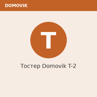 Тостер Domovik T-2