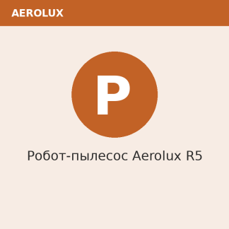 Робот-пылесос Aerolux R5